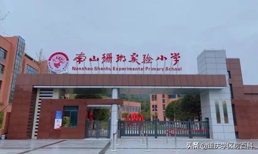 重庆广阳湾珊瑚实验小学好吗,广阳湾珊瑚实验小学旁边空地