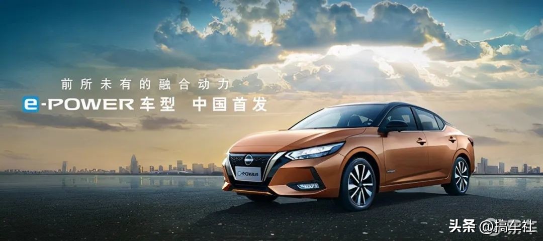 花在日产e-POWER上的钱换做纯电也许能多开20年