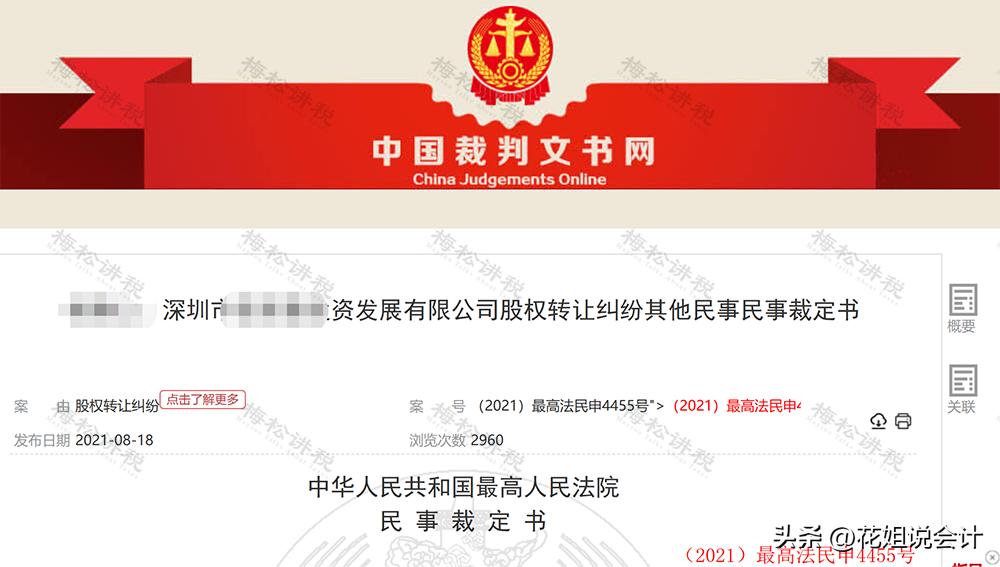 股权转让税费由谁承担,股权转让的税费谁承担