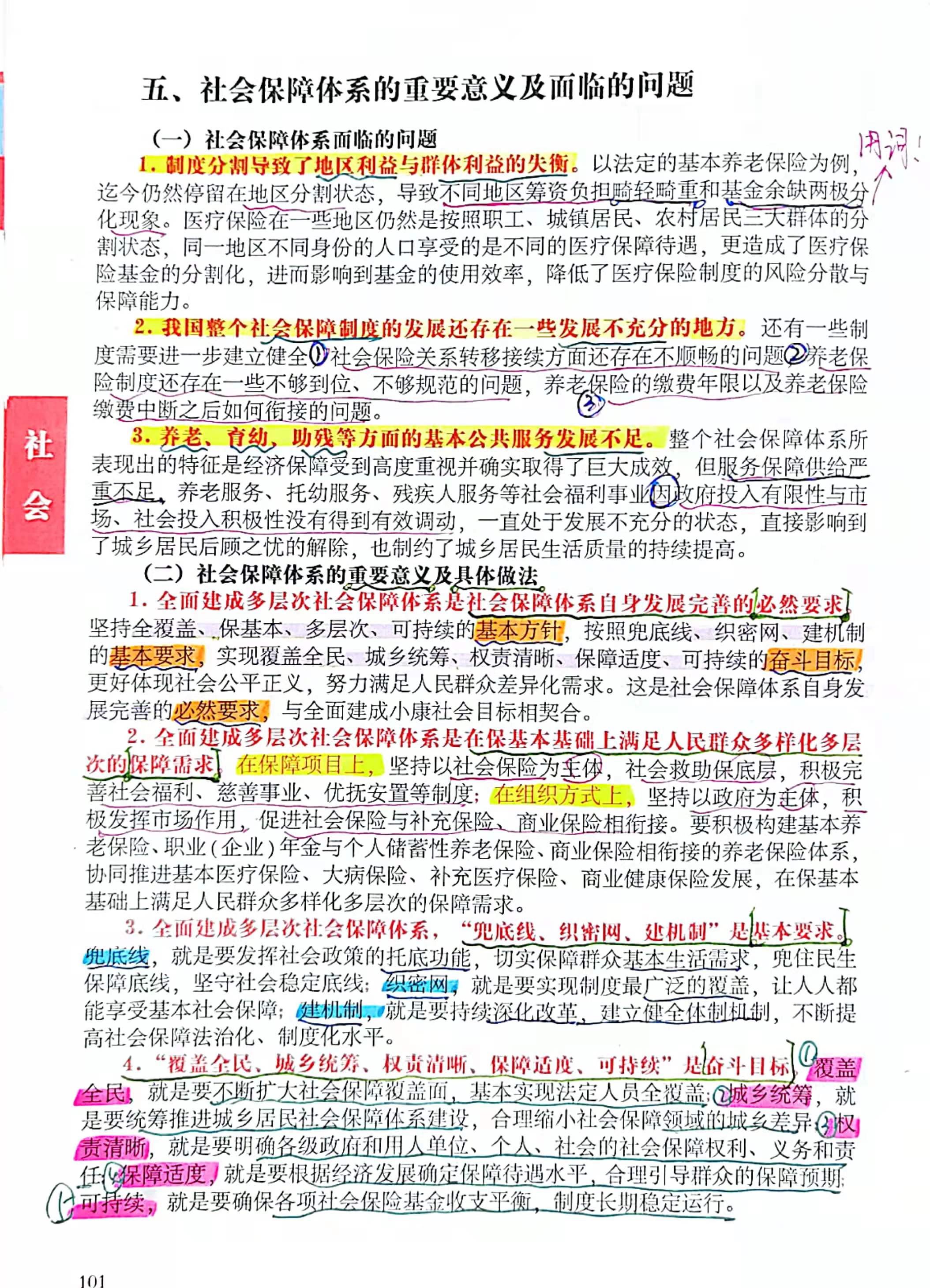 公务员考试申论每日积累朗读,行测申论公考打卡