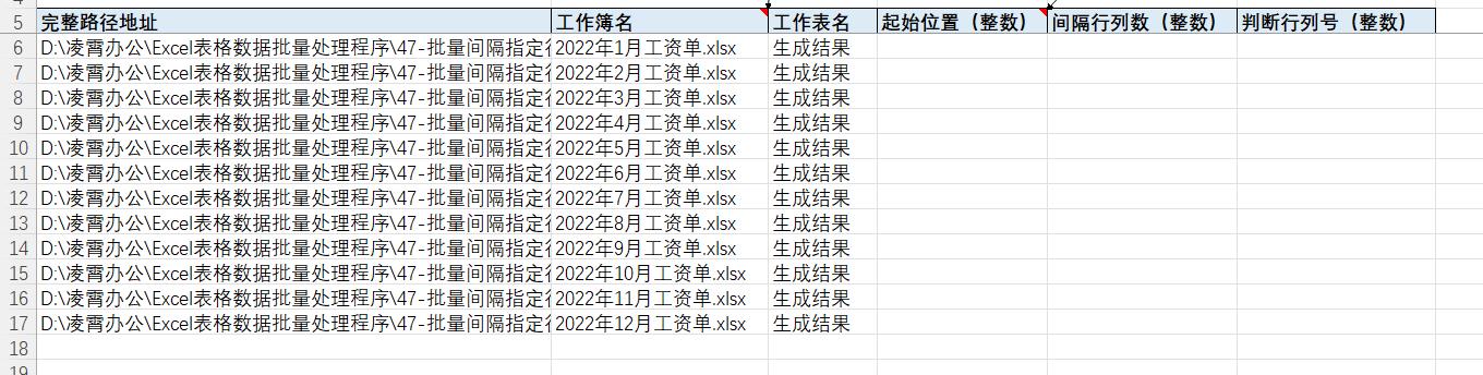 excel表格怎样快速插入大量分页符,批量插入下一页分节符