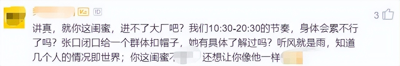 程序员不可嫁？闺蜜听了有话说