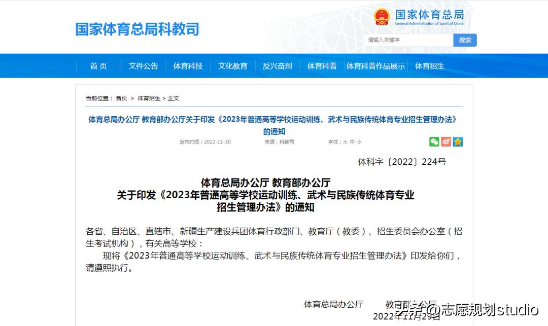 2020年全国体育单招考试报考人数,2021体育单招招生简章录取分数线