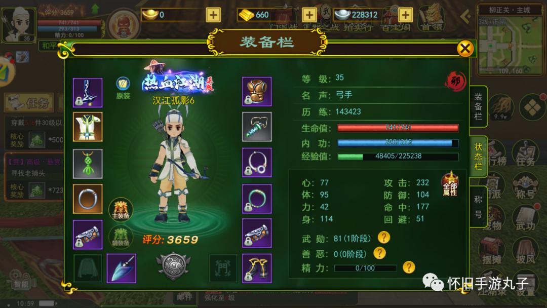 热血江湖手游正弓邪弓哪个好,热血江湖邪弓为什么不加流星三矢