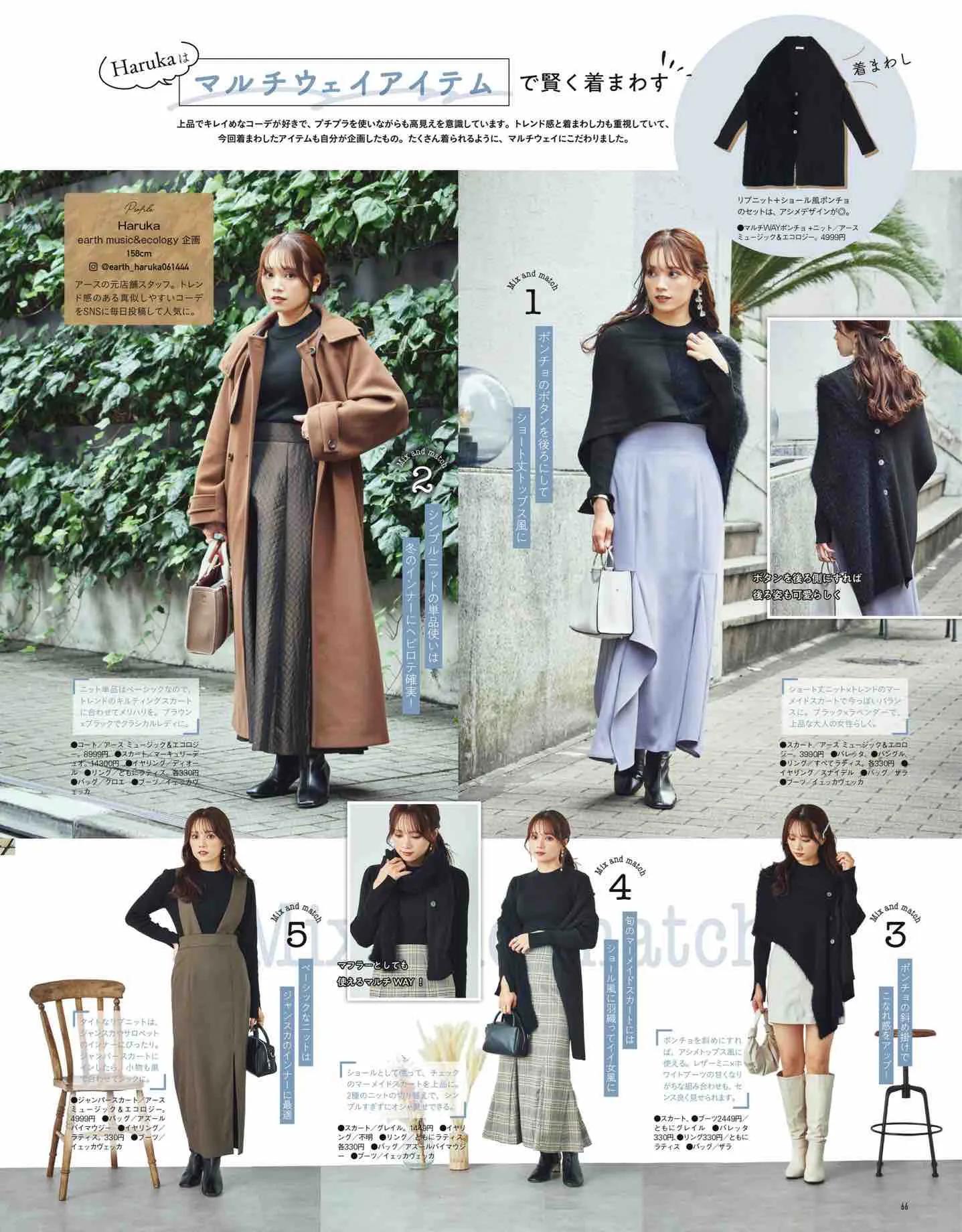 日本时尚杂志《mer》2023冬季号