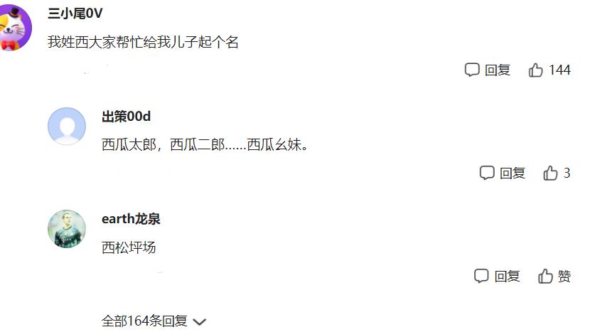 三年级小学生姓“房”，全名有些尴尬，老师课上不敢直呼其大名