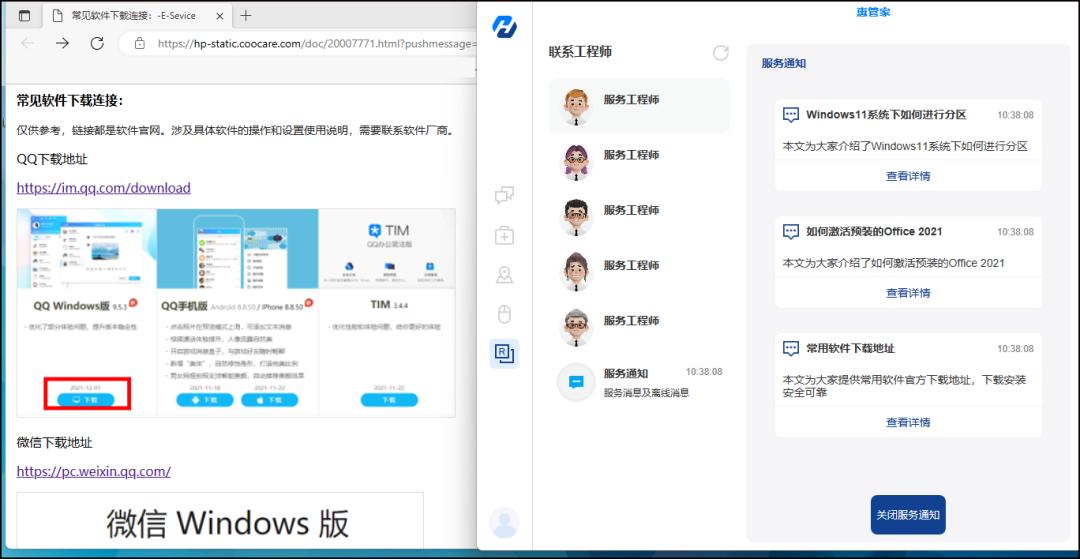 惠普战66和thinkpadt14哪个好,惠普战66和荣耀magicbook14对比