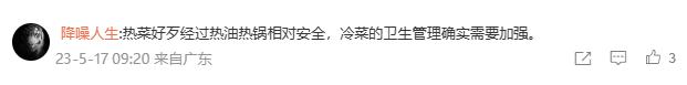 【食安汇】小餐馆遭49次举报罚款，原因竟是卖“拌黄瓜”！
