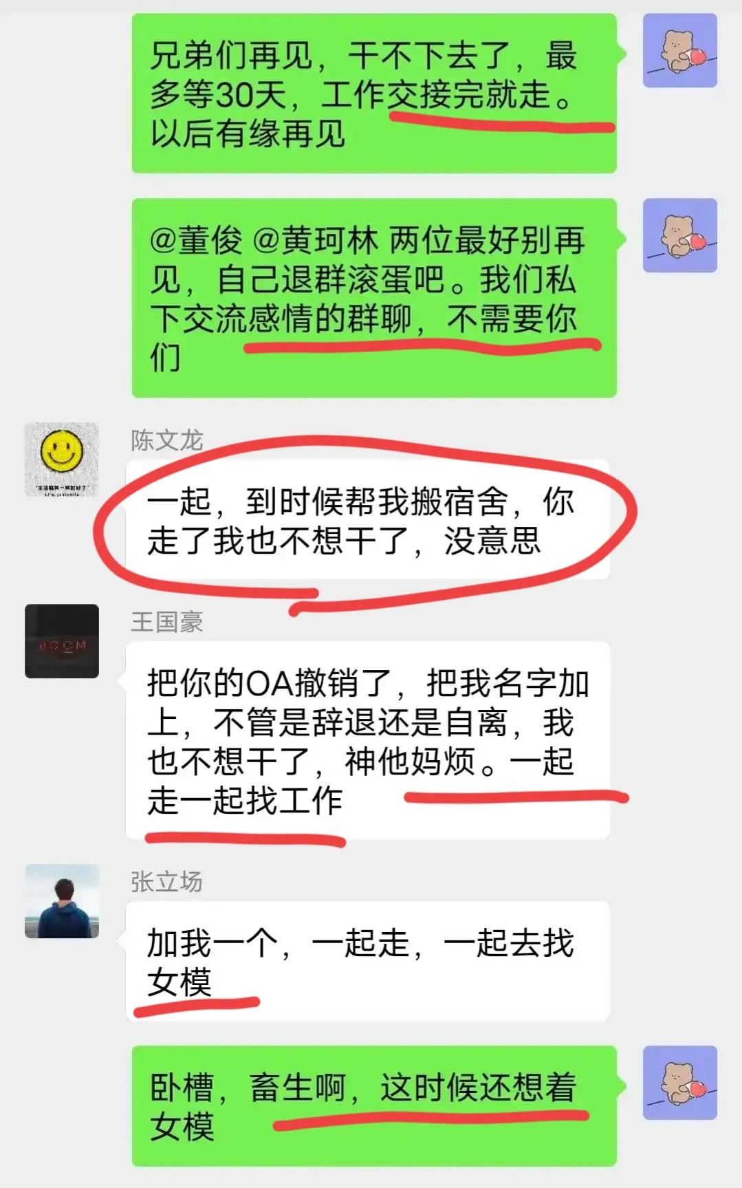 加班事件龙哥后续,中电科加班事件系捏造