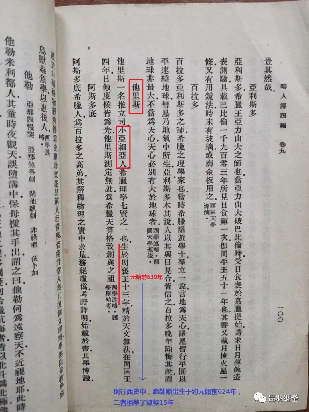 电学之父纪录片,电学之父是