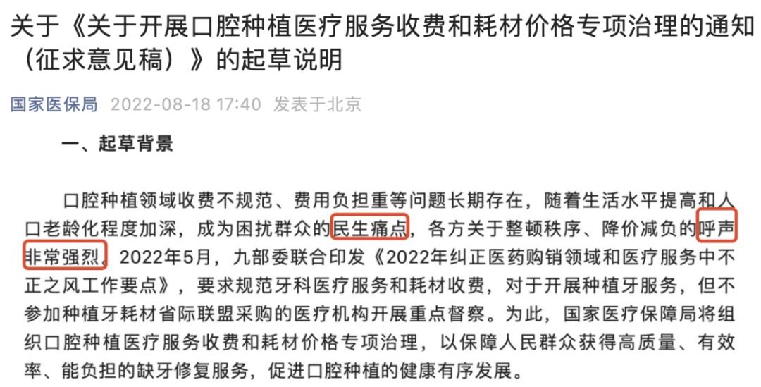 骨科器械集采后现状,骨科集采后前景如何