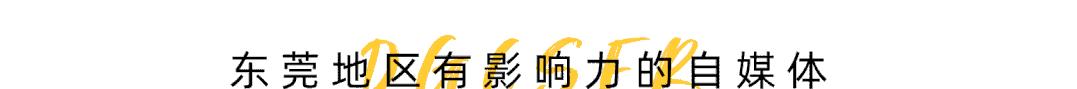 东莞优惠合集最高立减50元,东莞市福利排行