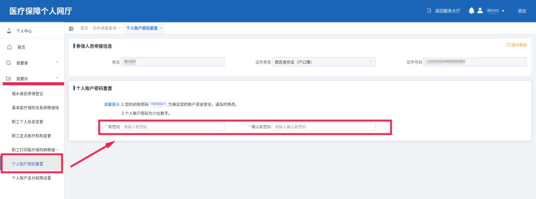 微信支付密码和证件号忘了怎么办,忘了qq支付密码怎样重设新密码