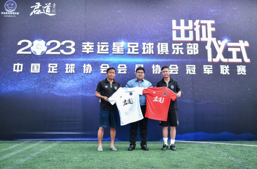 幸运星出征青超联赛,幸运星最强阵容