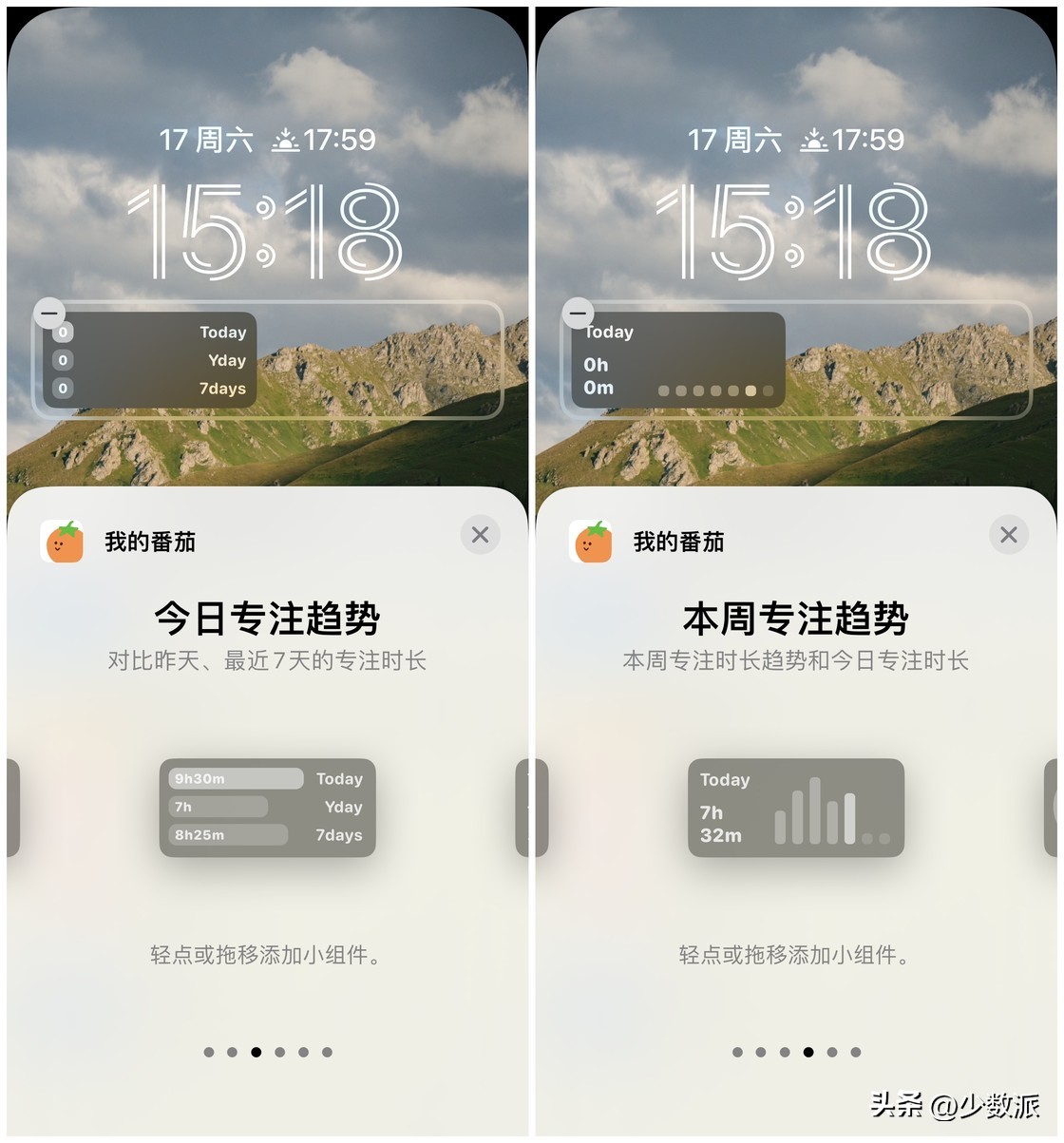 ios16锁屏新玩法要来了,ios16锁屏小组件哪款好用