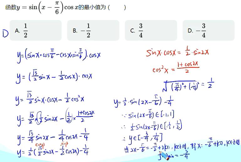 高一数学三角函数同角关系式,高中三角函数二倍角公式归纳总结