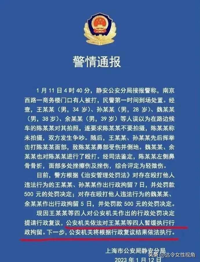 王思聪上海打人事件怎么处理,王思聪打人需要承担什么法律后果