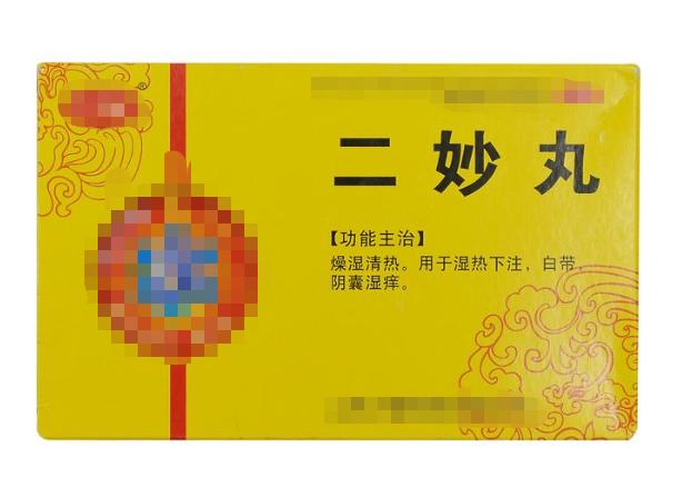 大腿里潮湿有异味用什么药,大腿根内侧发炎发臭怎么治