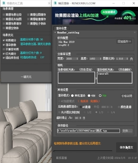 3dmax不小心点了云渲染怎样取消,3dmax云渲染怎么渲染通道图