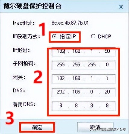 戴尔硬盘保护增强套件网络克隆,戴尔硬盘保护增强套件安装win7