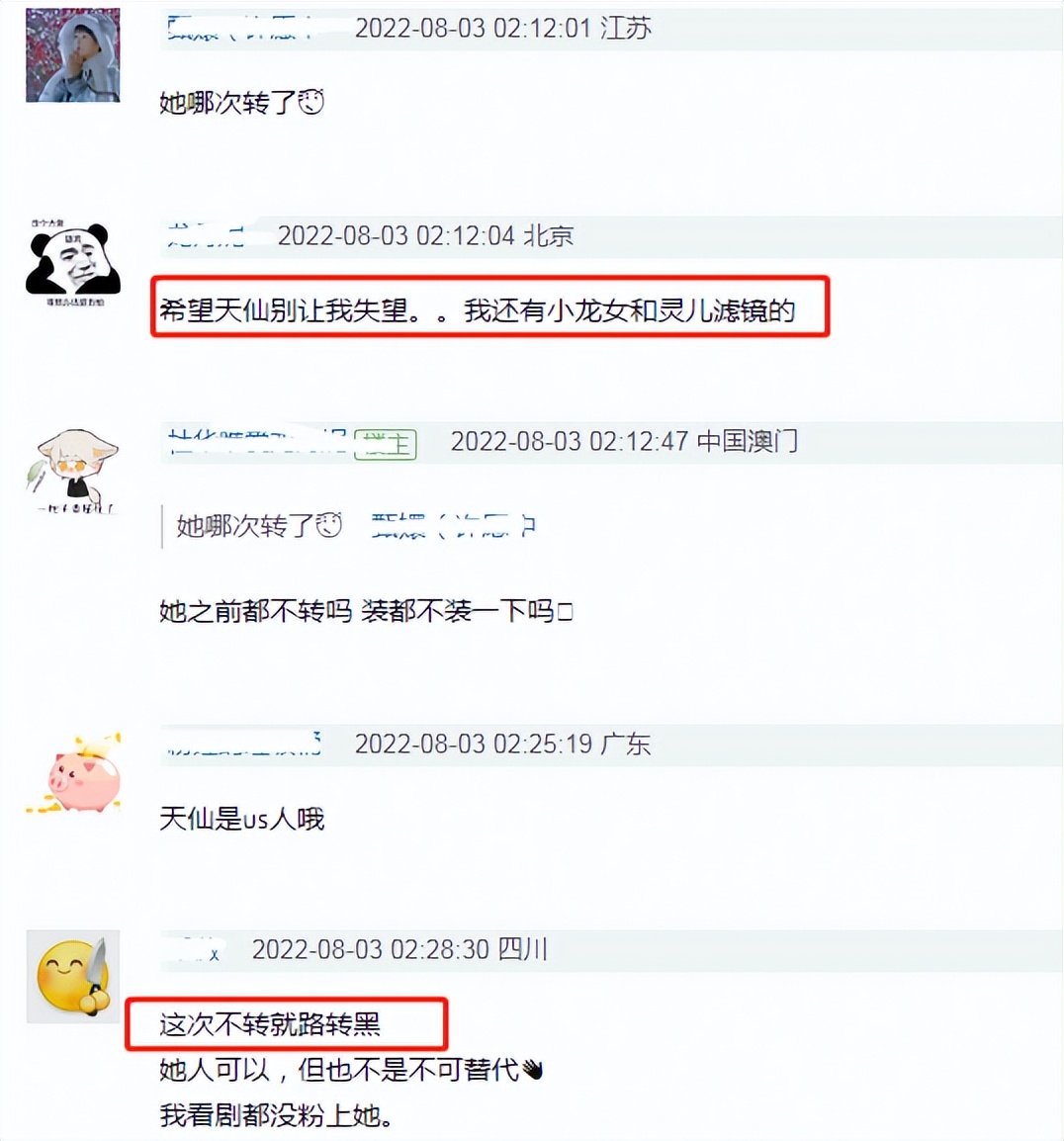 关键时刻！这些在中捞金的外籍艺人集体沉默了，刘亦菲彻底败好感