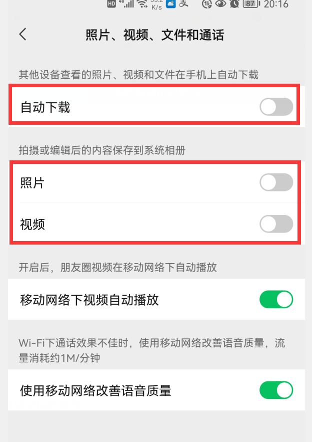 微信太占内存了怎么样清空微信,微信太吃内存了