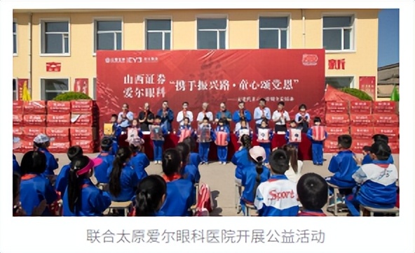 六月一日，券商“童”心行动