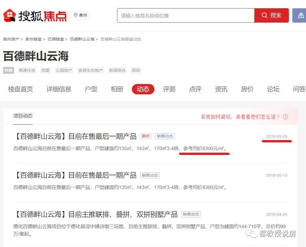 三年没涨二手房,3年没涨的股票板块