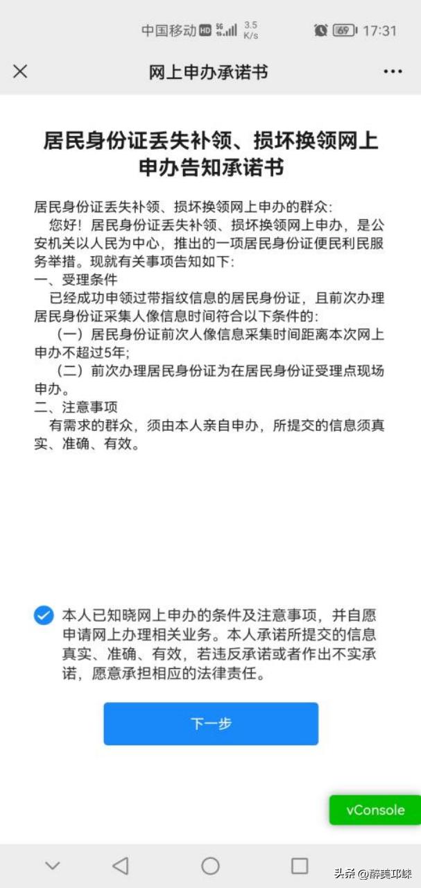 本地人身份证掉了怎么补办,外地人身份证丢失补办