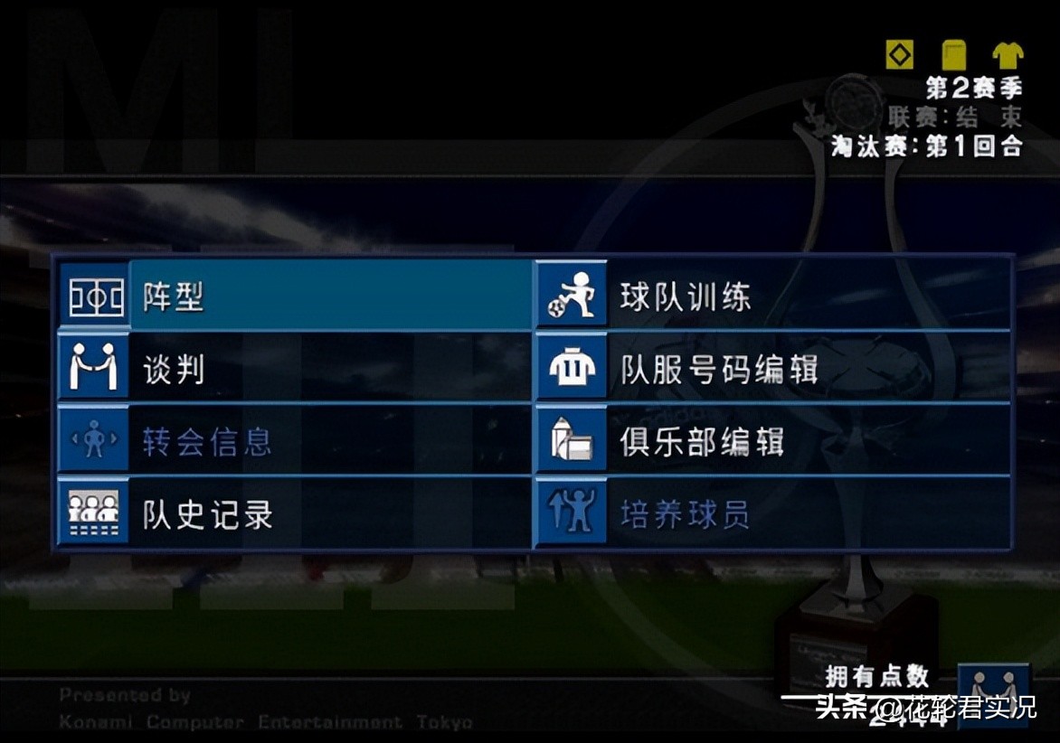 小罗实况足球彩蛋 (实况足球愚人节彩蛋详细教程)