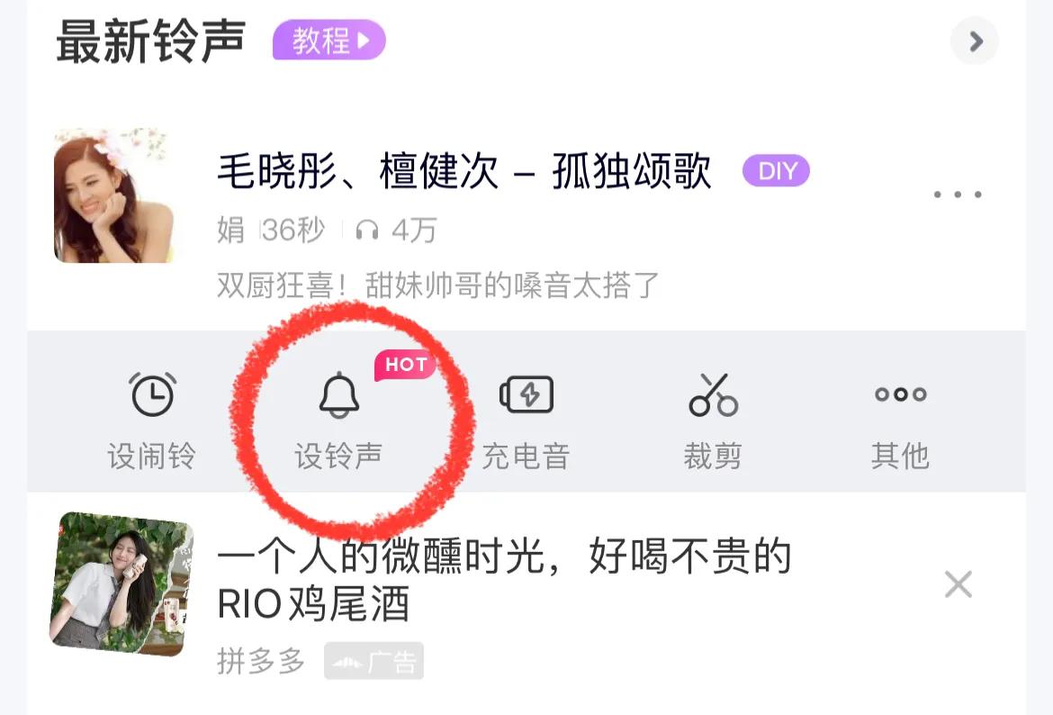 苹果13pro闹钟铃声怎么设置成音乐,苹果11怎么设置来电铃声换成音乐