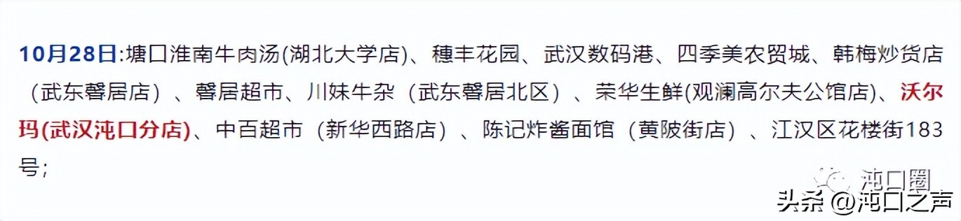 武汉万达关闭了吗,武汉经开万达生意现状