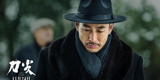 在侵略者与汉奸密布的“南京密室”里,看《刀尖》如何完成七杀