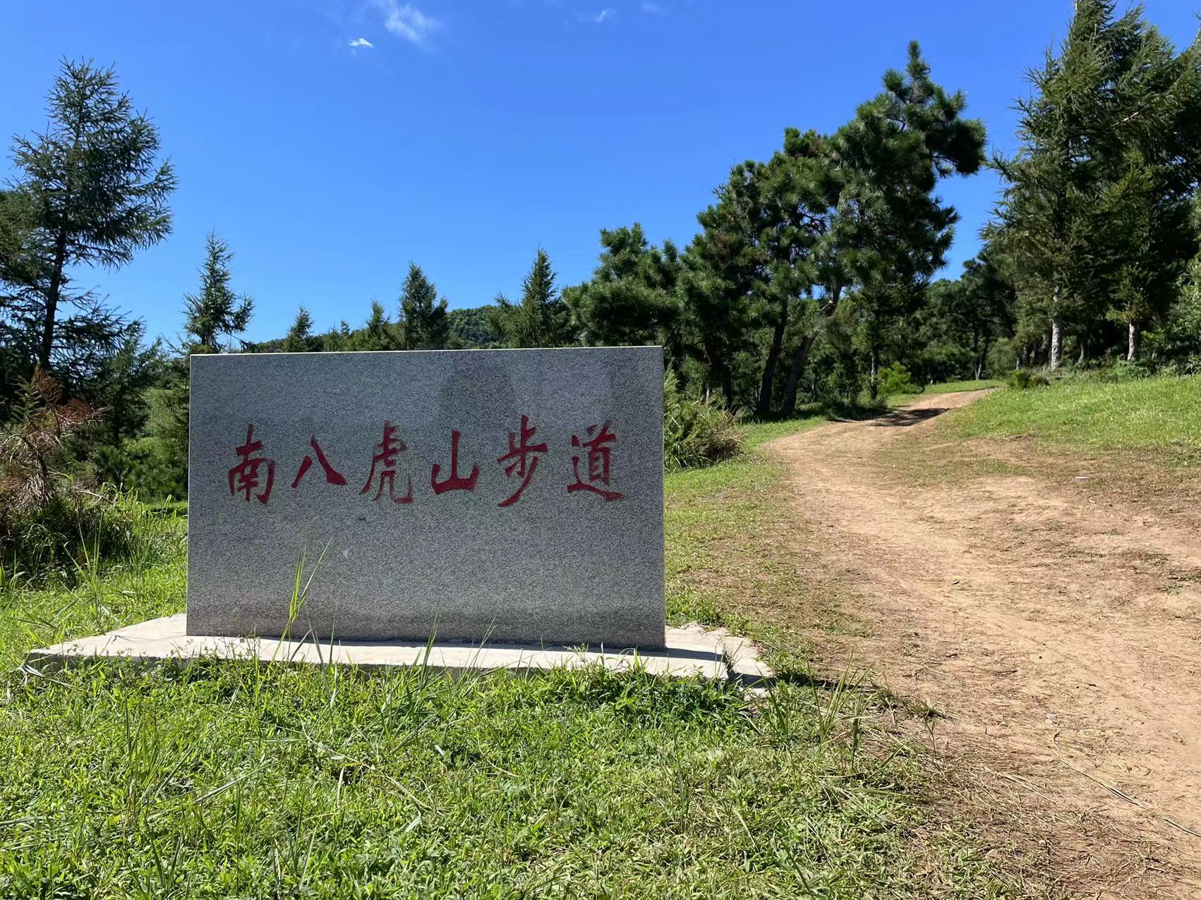 沈阳小瑞士南八虎山自驾,八虎山小瑞士