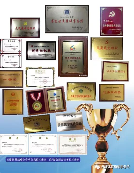 北京市百伦律师事务所招聘律师,云德律所最新招聘