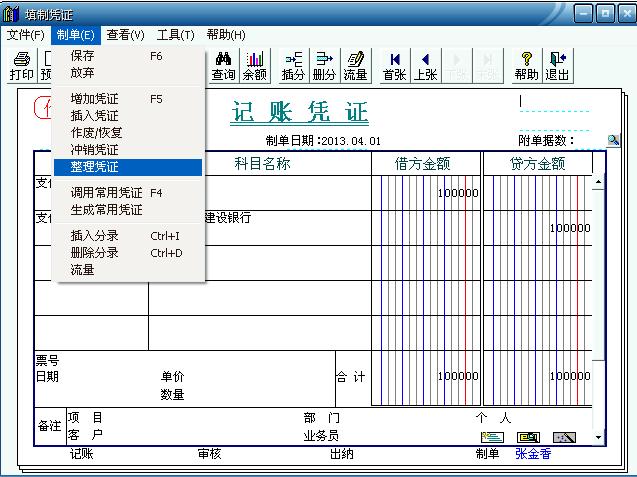 用友t3标准完整做账全流程,用友t3财务软件明细账如何设置