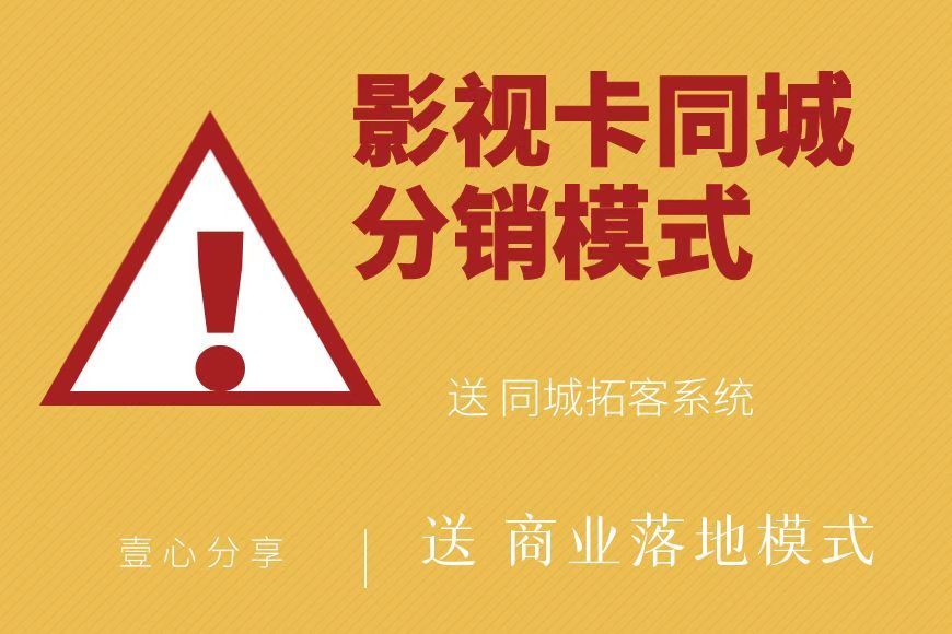 引流获客项目加盟,引流获客项目