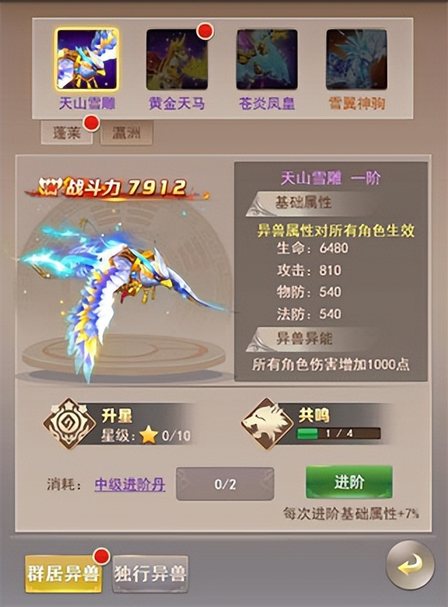 六界仙尊手游版官网,六界仙尊手游折扣