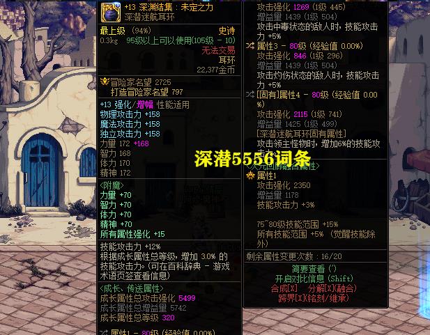 噩梦回廊最强耳环,噩梦回廊戴黄昏耳环有用吗