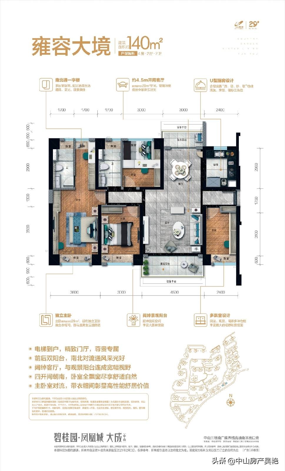 中山碧桂园凤凰城四期设计视频,中山碧桂园凤凰城未来交通规划