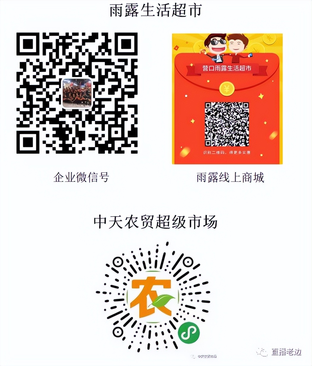 营口市各大商超生活必需品供应渠道及购买方式公布