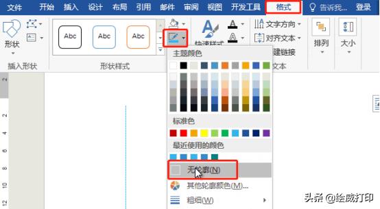 时间轴流程图制作word,如何制作word带时间节点的流程图