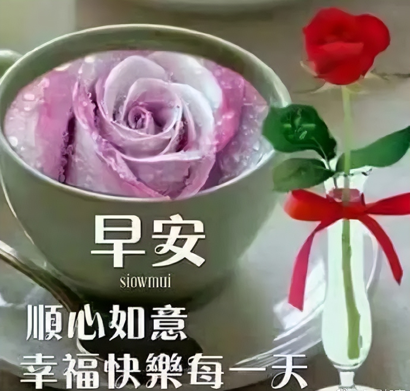 早上好朋友问候语暖心句子,早安正能量心语鼓励朋友图片