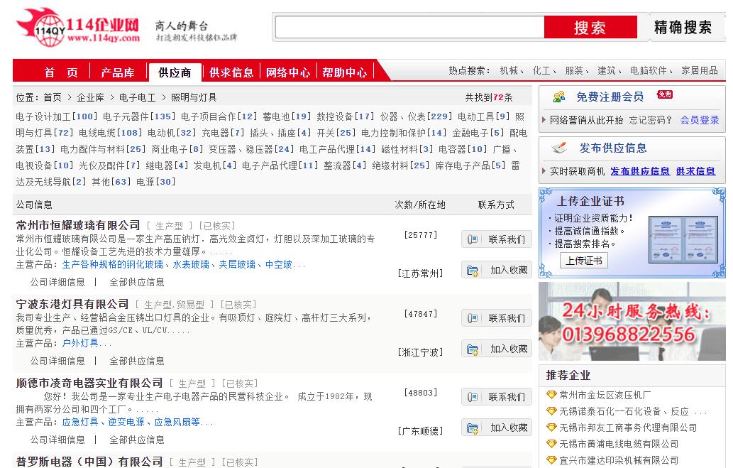 企业数据资源网站,专业的企业数据源平台