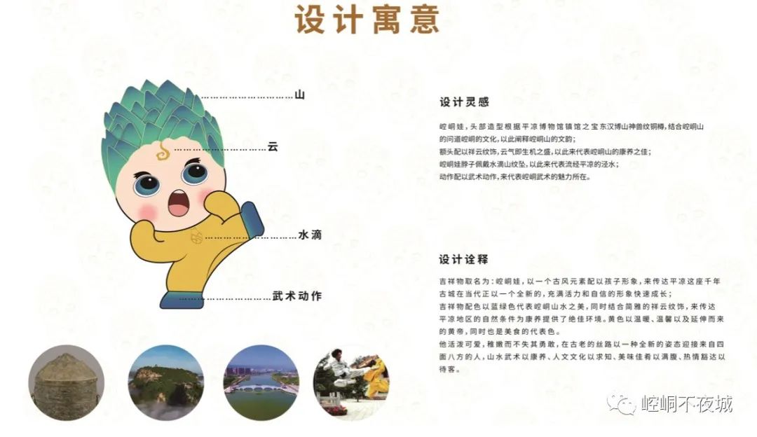 【最新消息】“崆峒不夜城”项目全力推进中！！！