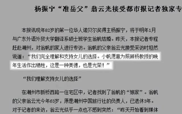 杨振宁今年100岁翁帆多少岁,翁帆不嫌弃杨振宁老年味吗