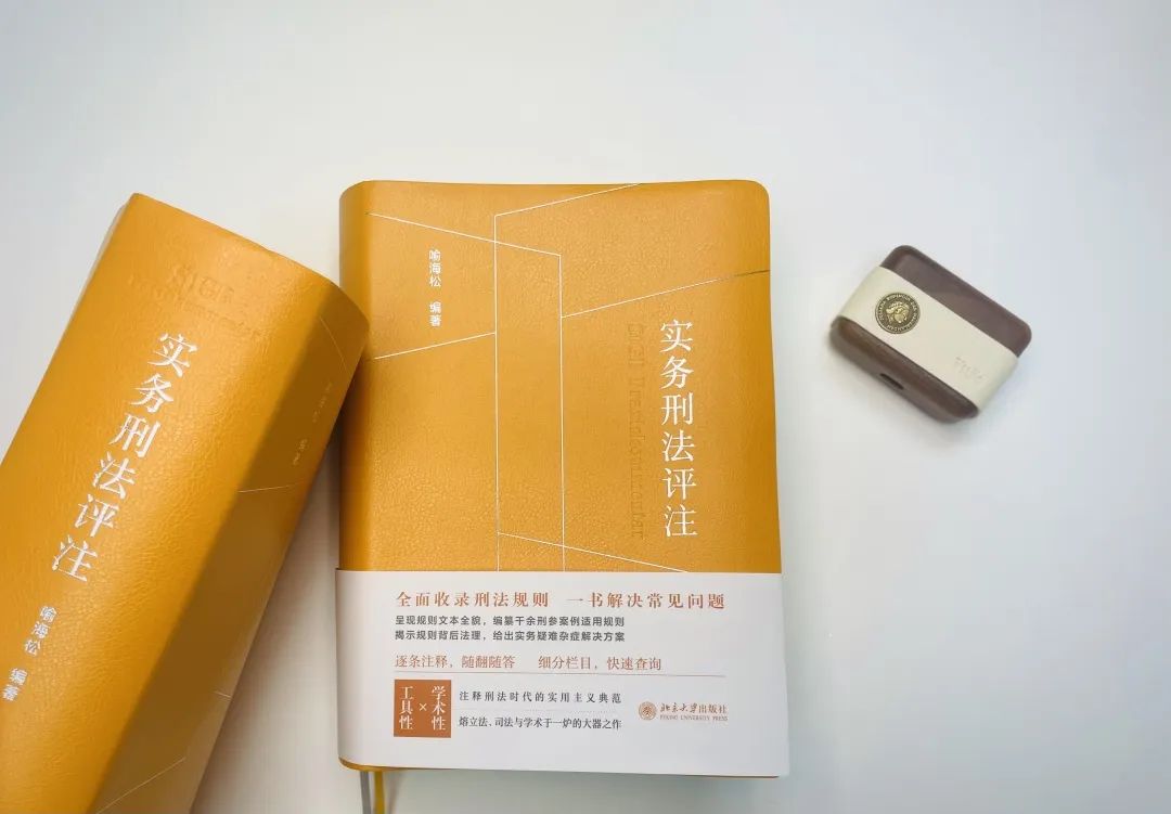 法律工具书推荐,不是吧不是吧你知道