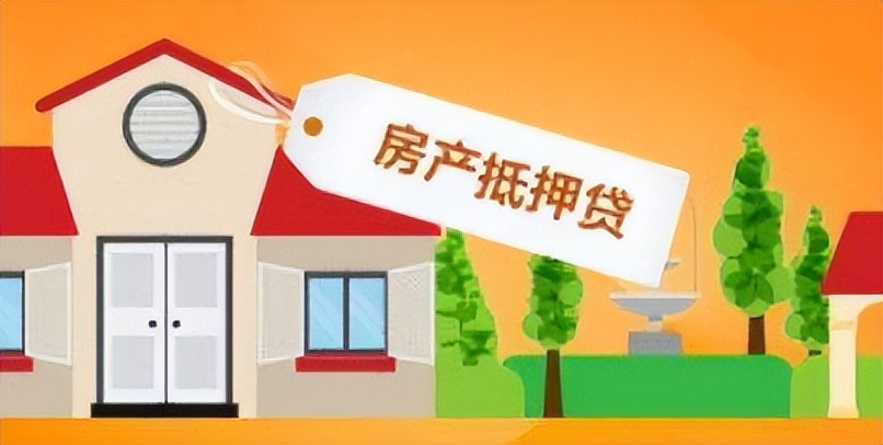 房屋抵押贷款手续,房屋抵押贷申请条件与流程