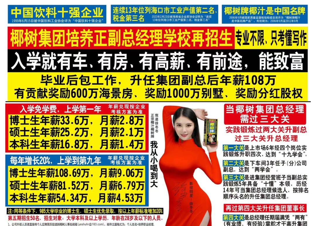 椰树牌椰汁喝了会长痘吗,椰树牌椰汁会过敏吗