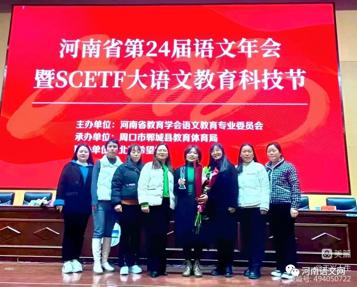 2023河南语文先锋人物颁奖词文/宋林芝